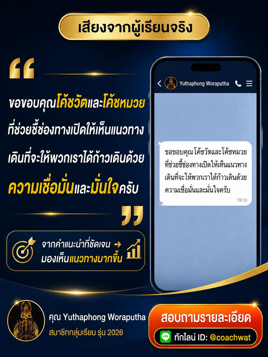 รีวิวจากผู้เรียน 1