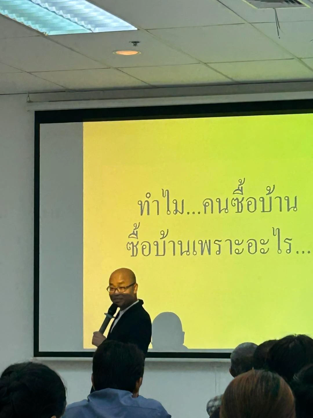 การสอนสดสร้างบ้านขาย